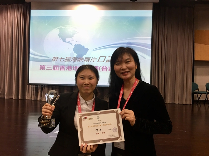 HKU Translation student wins the Hong Kong Regional Final of the 7th Cross-Strait Interpreting Contest